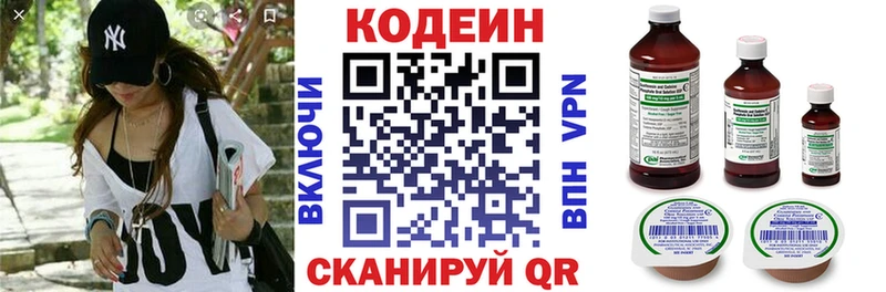 Codein Purple Drank  Купить закладки  Моршанск 