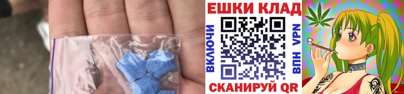 Купить  Моршанск  Экстази 250 мг 
