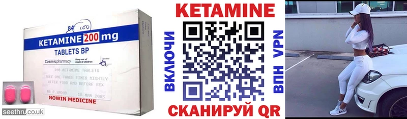 Купить закладки  Моршанск  КЕТАМИН VHQ 