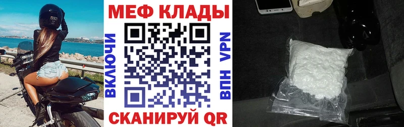 Мефедрон мяу мяу  Купить где  Моршанск 