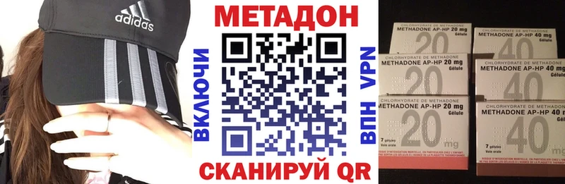 Купить  Моршанск  Метадон methadone 